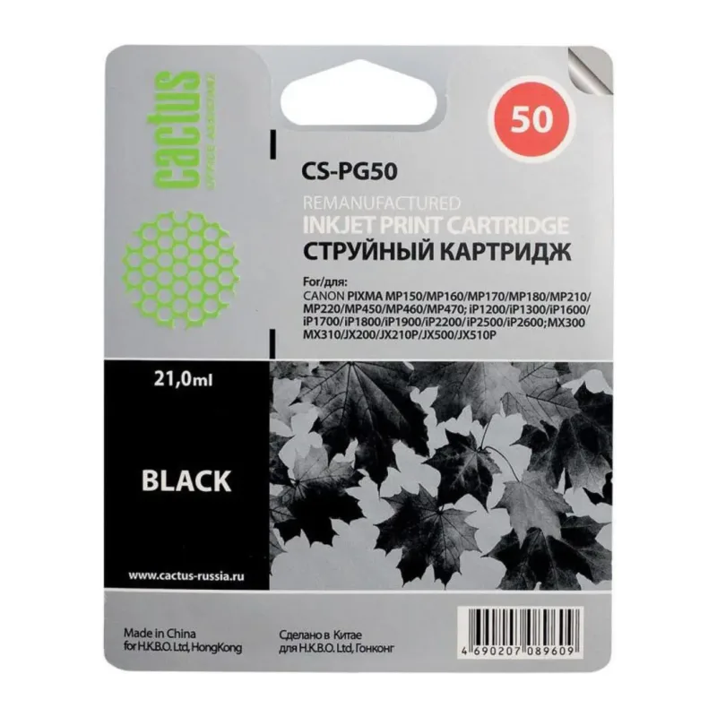 Картридж Cactus CS-PG50