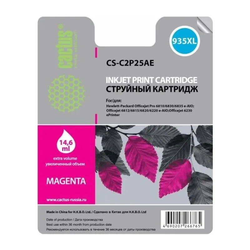 Картридж Cactus CS-C2P25AE