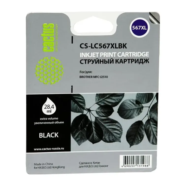 Картридж Cactus CS-LC567XLBK
