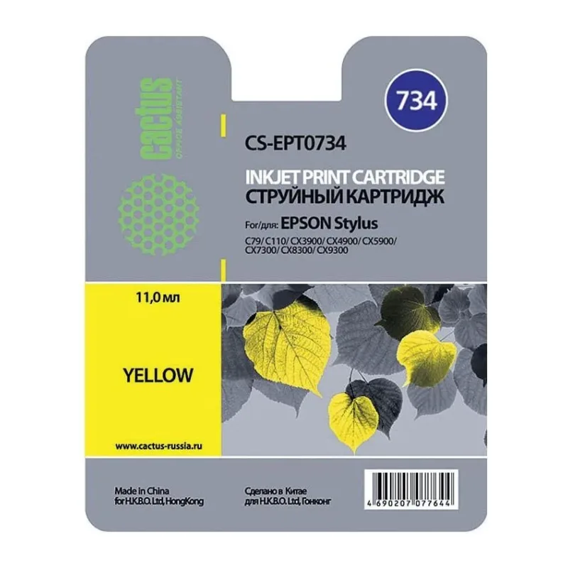 Картридж Cactus CS-EPT0734