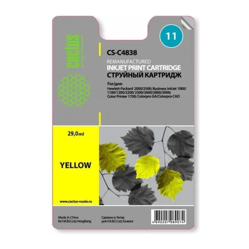 Картридж Cactus CS-C4838