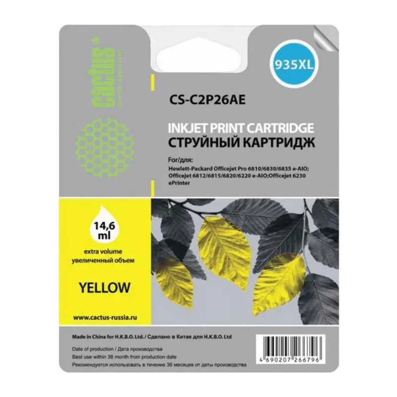 Картридж Cactus CS-C2P26AE